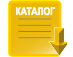 Скачать каталог